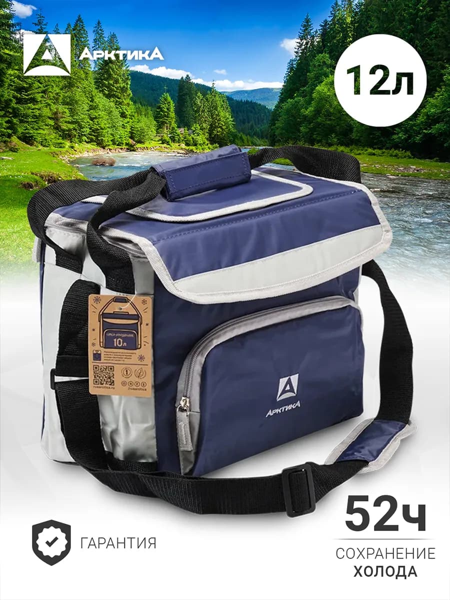 Термосумка сумка-холодильник 10 л 3000-10-BL синяя
