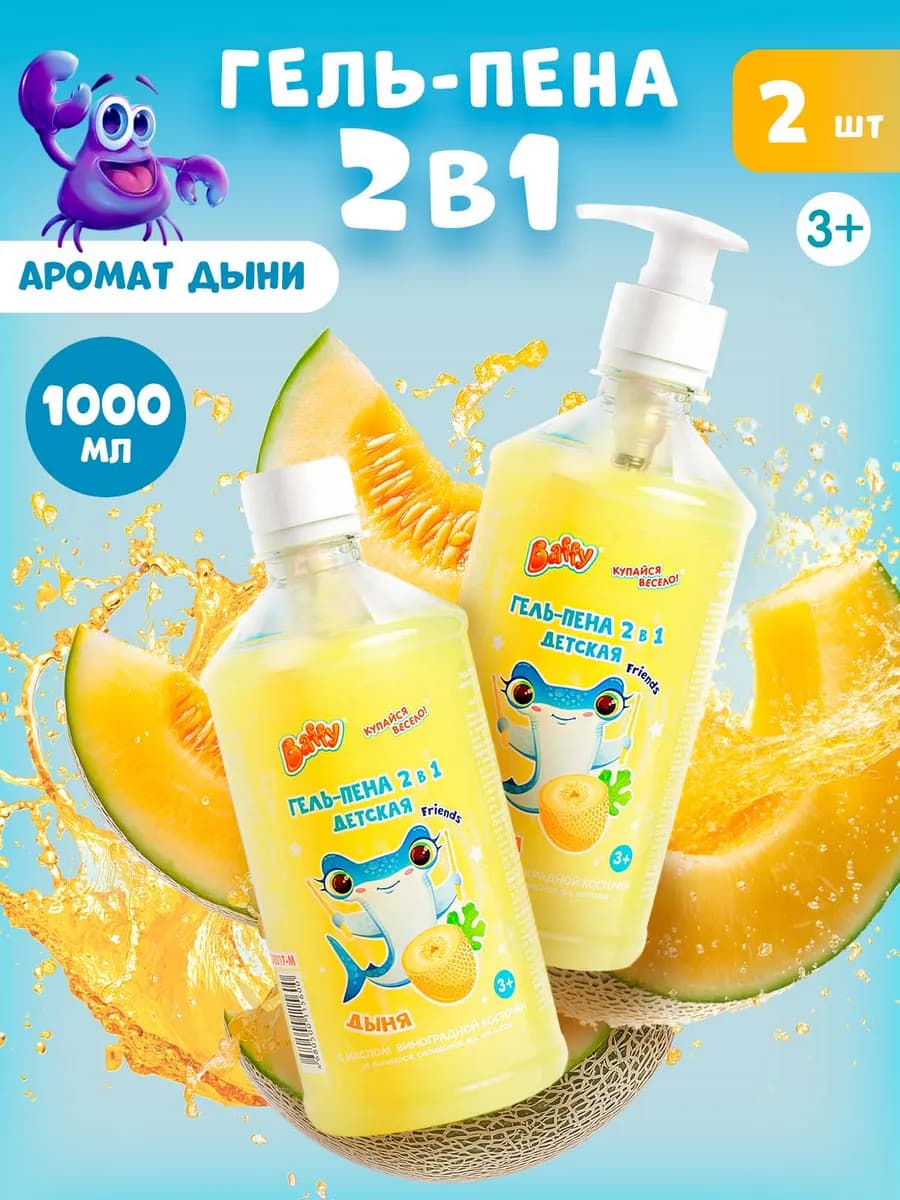 Пена для ванн детская