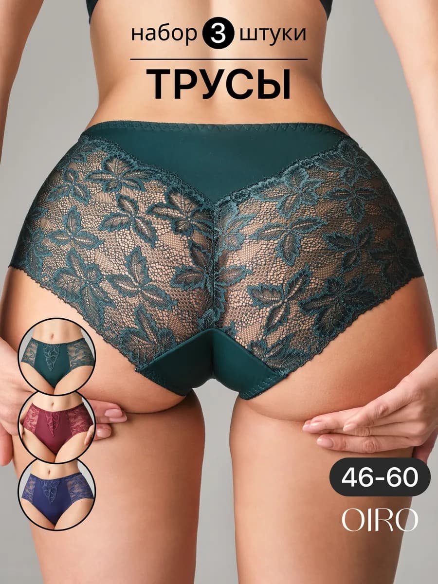Трусы слипы кружевные набор