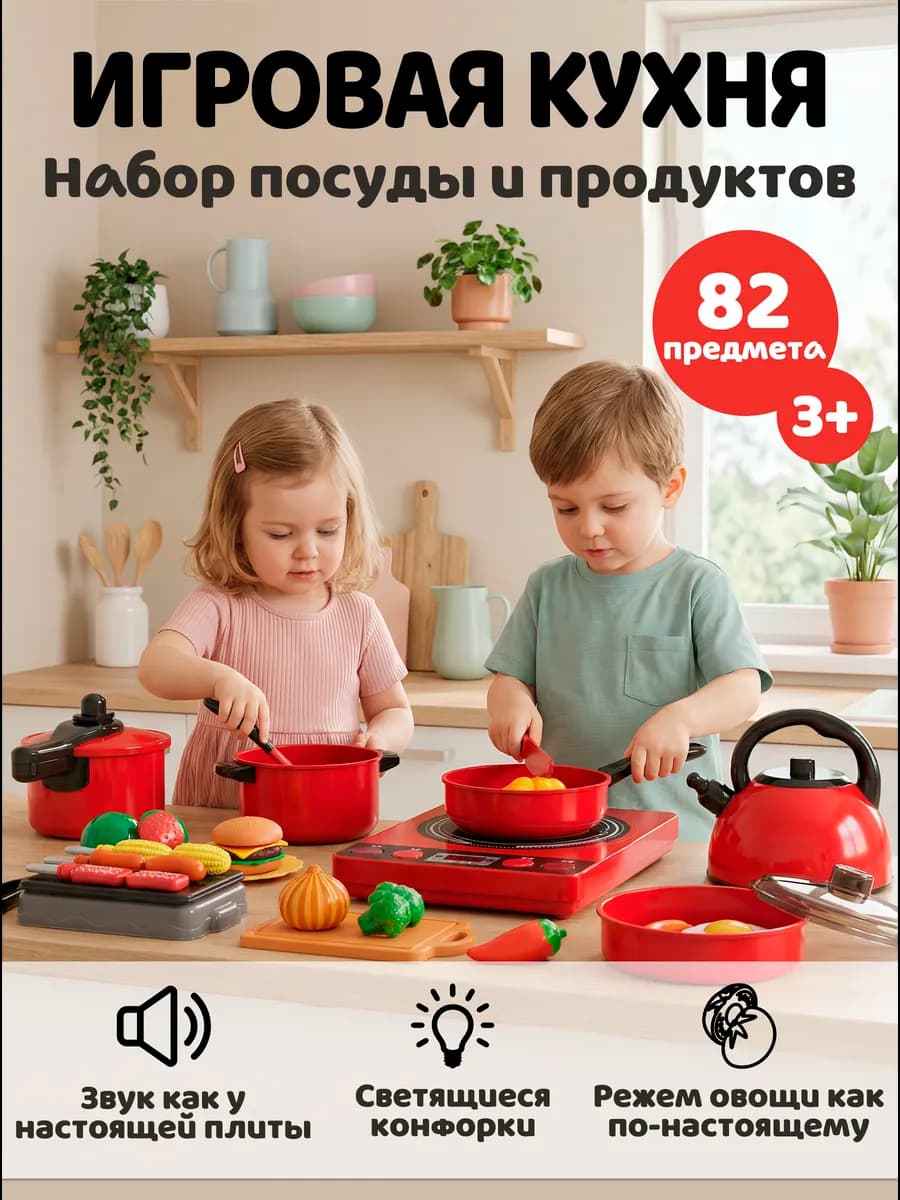 Игровой набор посуды и продуктов на липучке с плитой