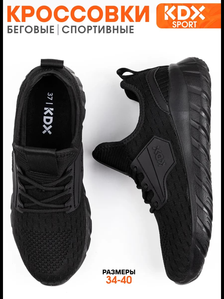 Кроссовки на физкультуру