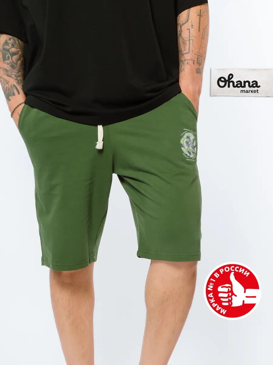 Шорты спортивные