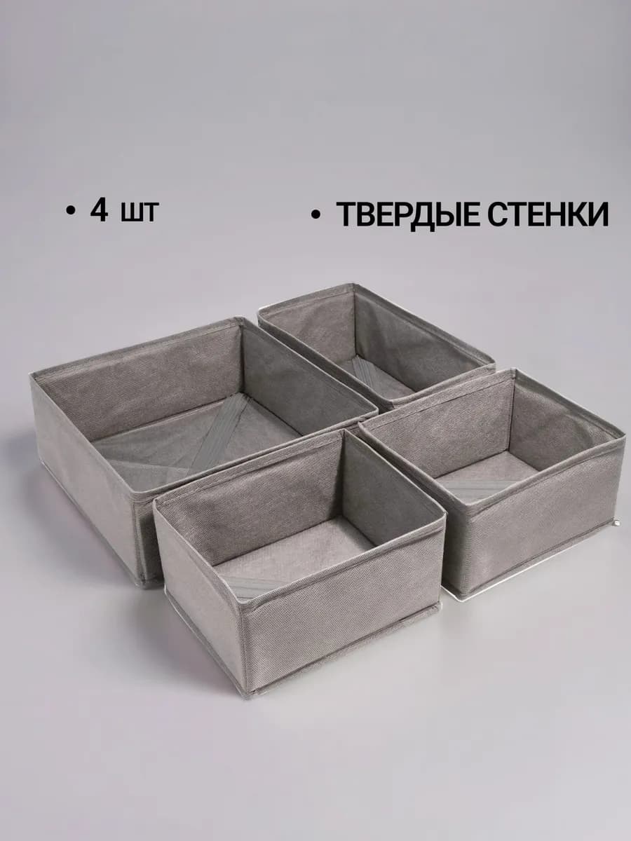 Органайзеры для хранения вещей одежды белья канцелярии
