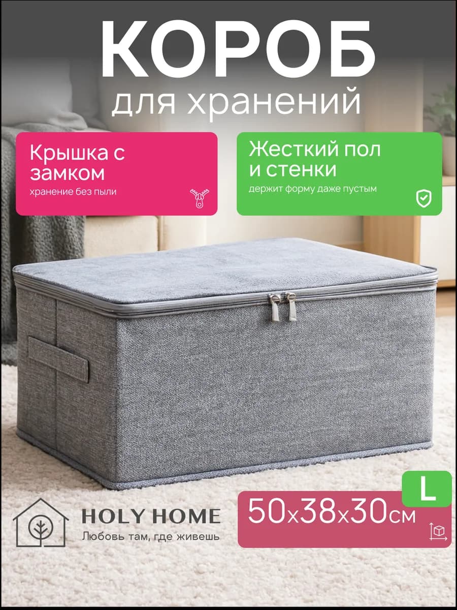 Коробки для хранения вещей с крышкой, серый, 1 шт