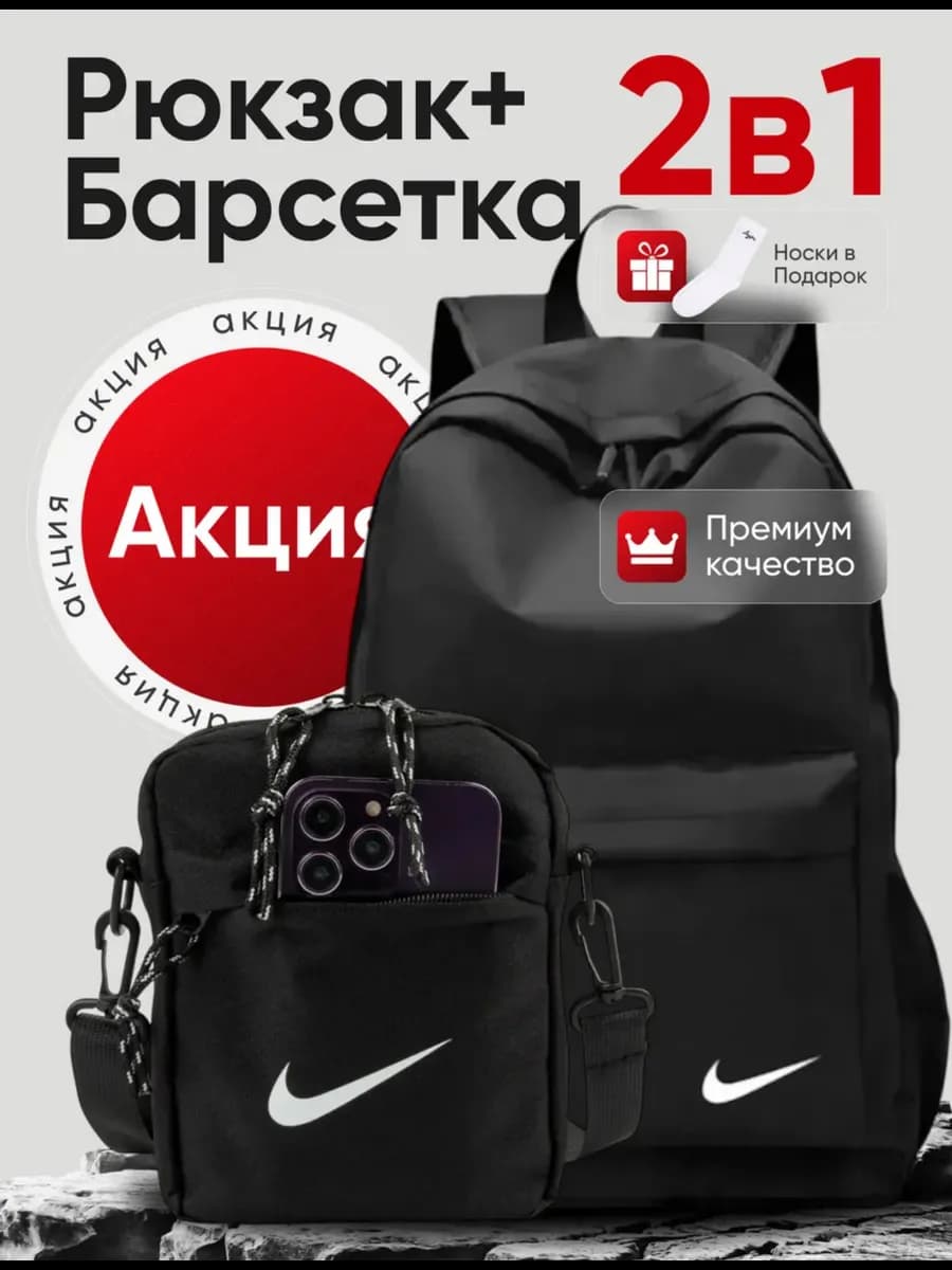 Рюкзак городской школьный