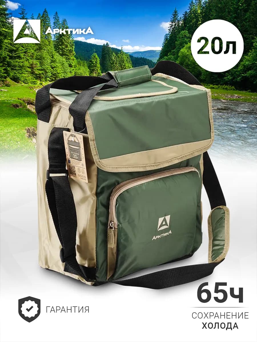 Термосумка сумка-холодильник 20 л 3000-20-GN зелёная