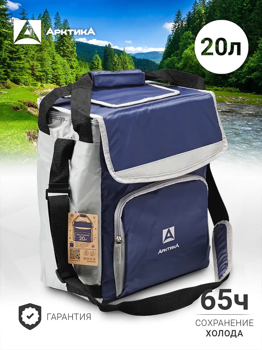 Термосумка сумка-холодильник 20 л 3000-20-BL синяя