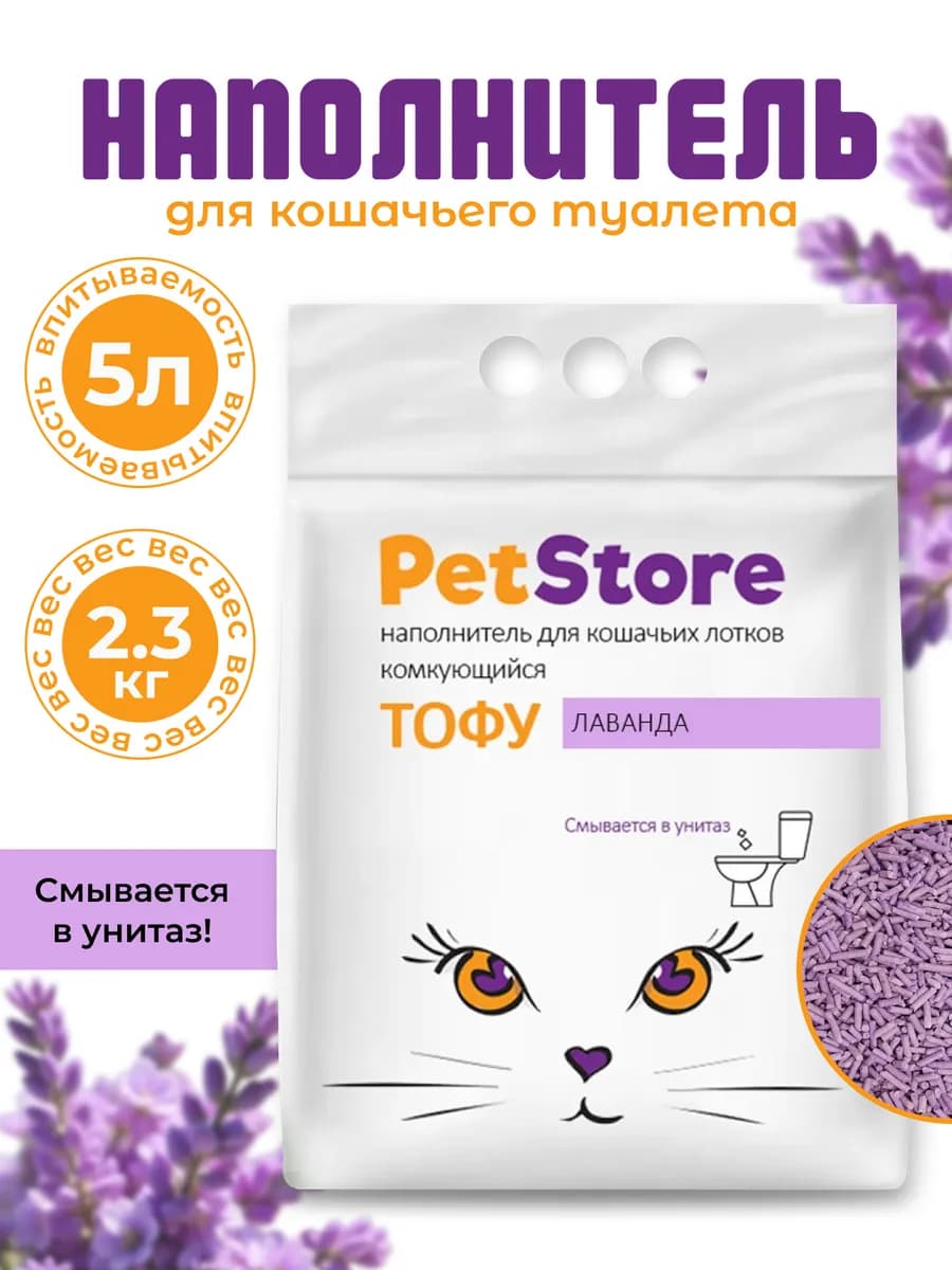 Наполнитель для кошачьего туалета комкующийся