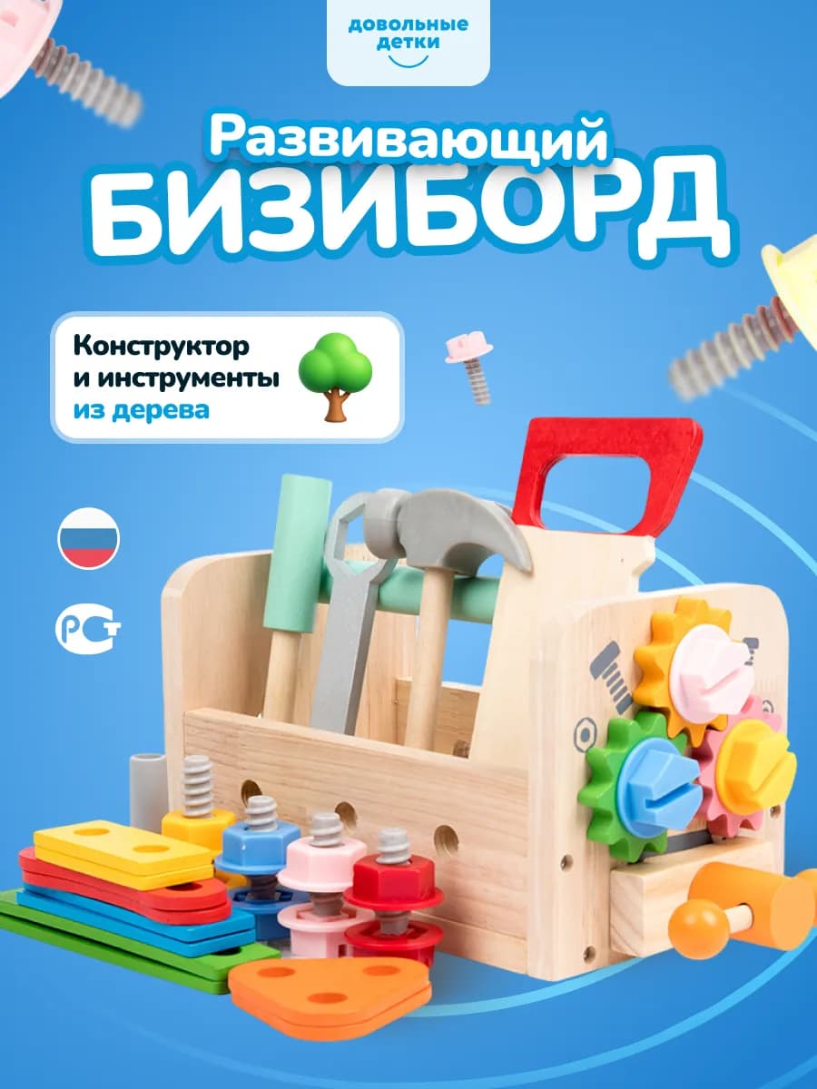 Конструктор для мальчиков, инструменты детские из дерева
