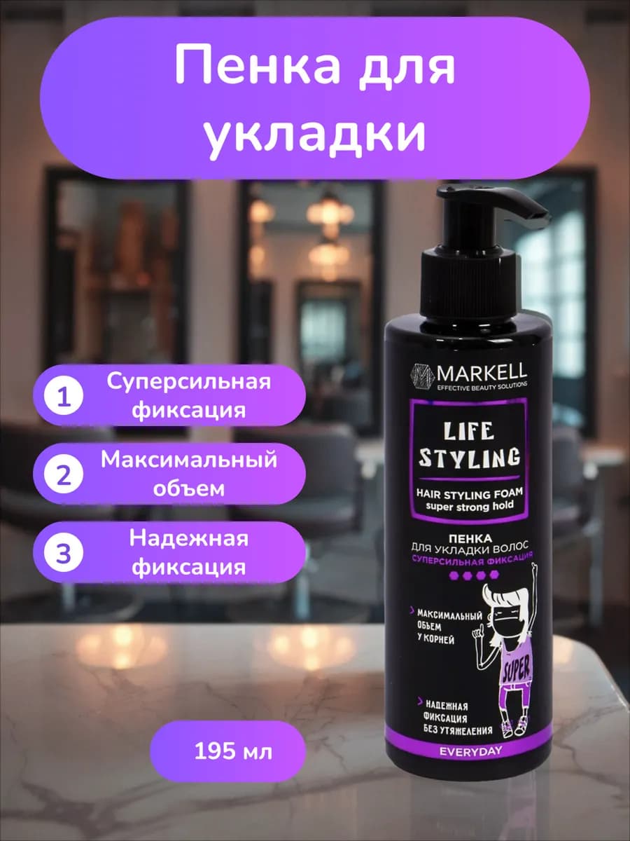 Life Styling Пенка для укладки волос суперсильная фиксация 1