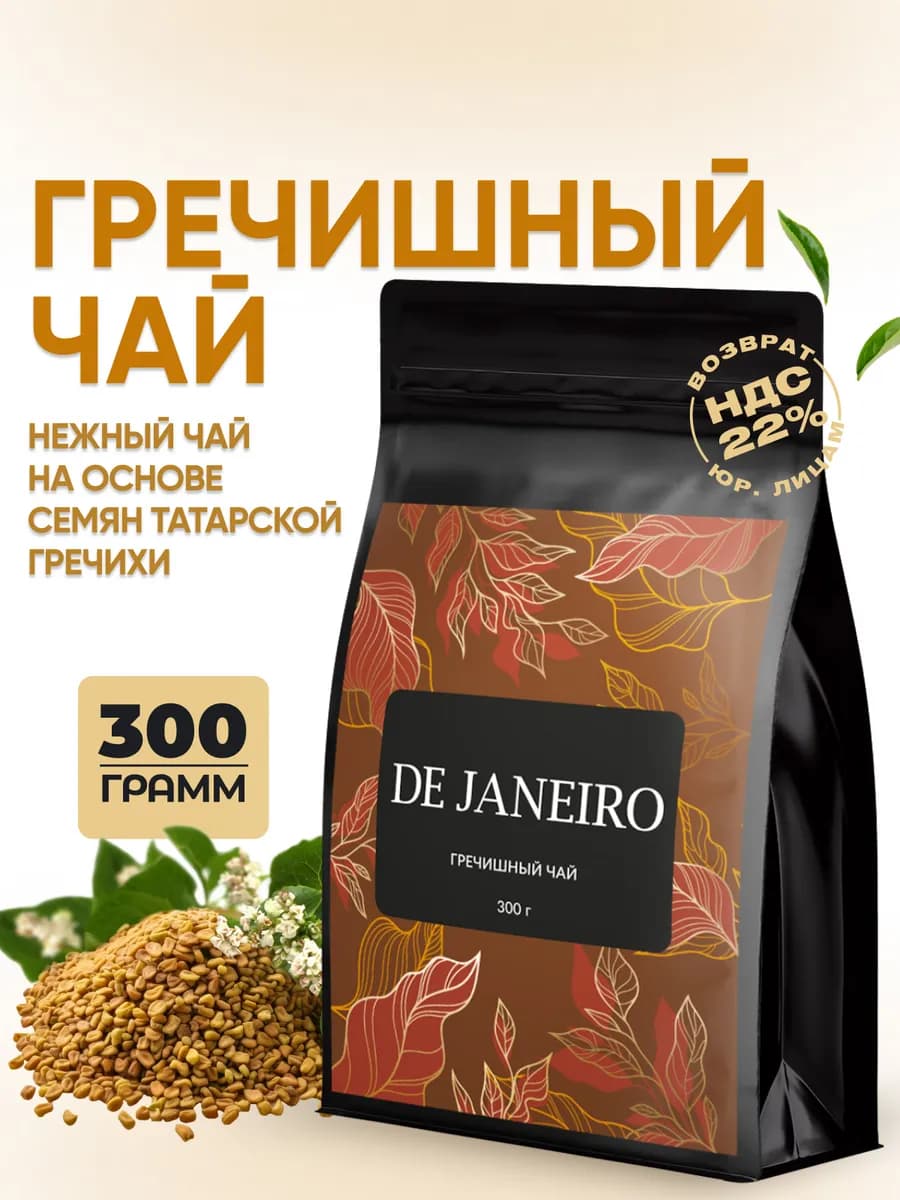 Гречишный чай Ку Цяо гранулированный 300 г