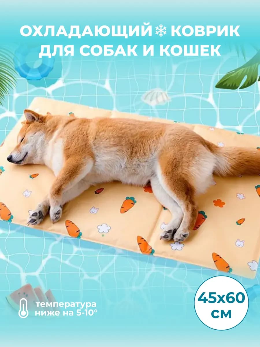 Охлаждающий коврик для собак и кошек