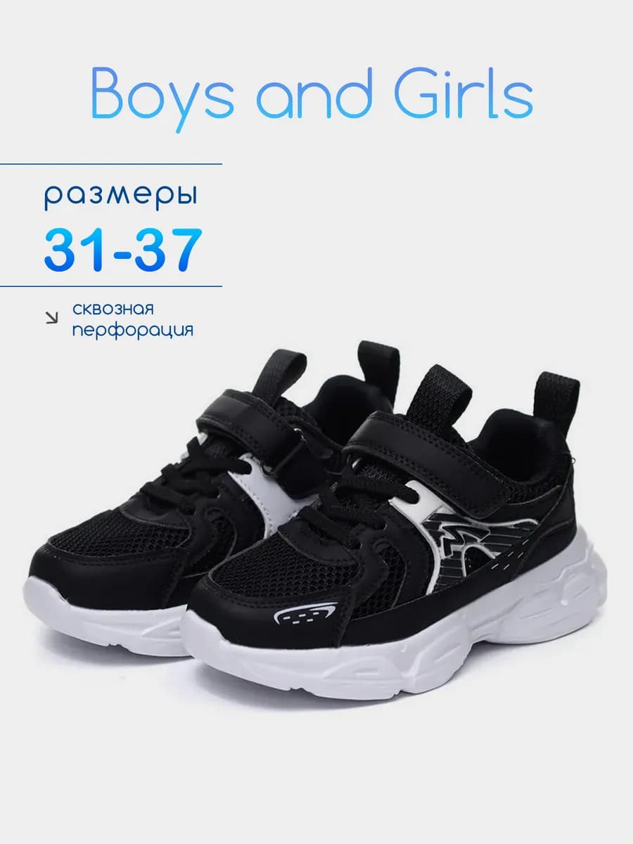 Детские кроссовки