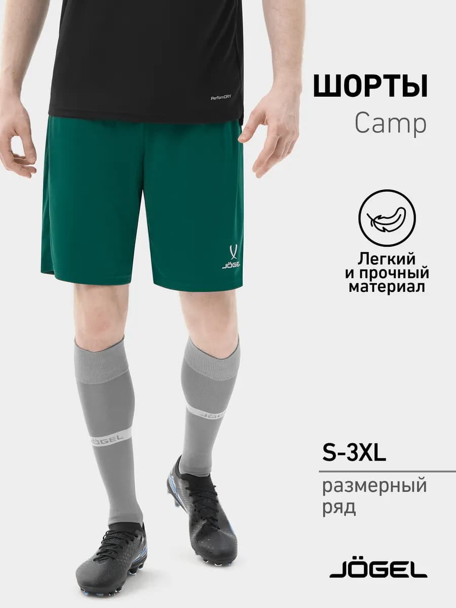 Шорты спортивные футбольные
