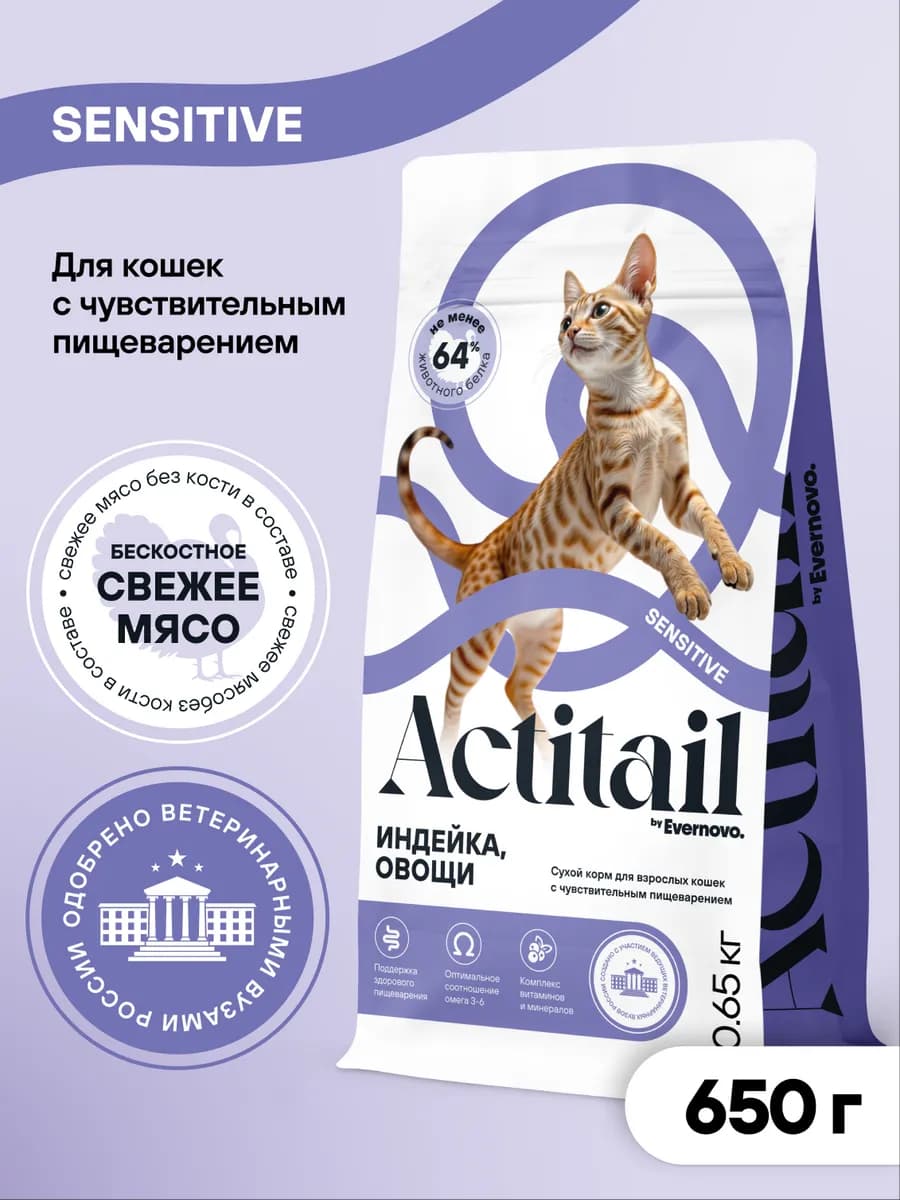Сухой корм для кошек с чувствительным пищеварением