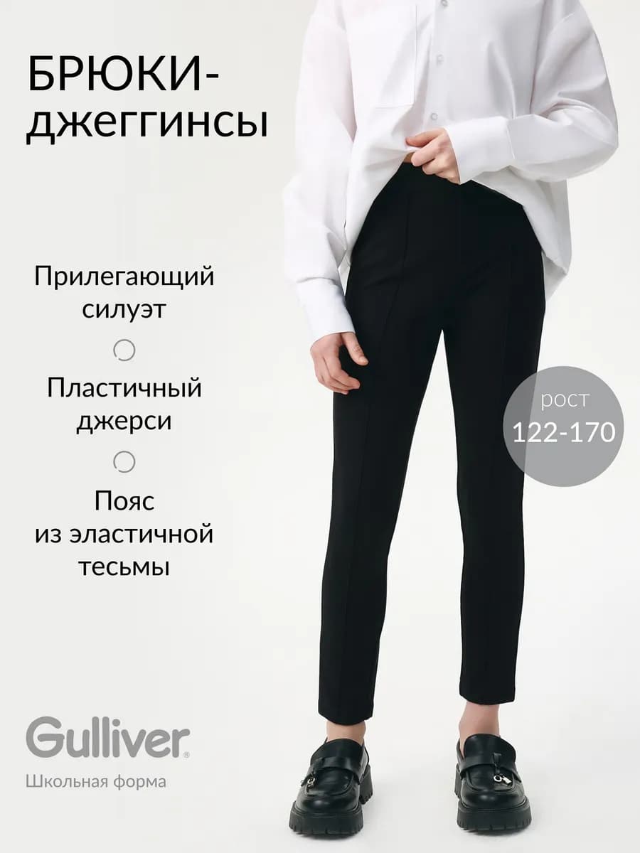 Брюки-джеггинсы для девочки трикотажные черные - фото 1