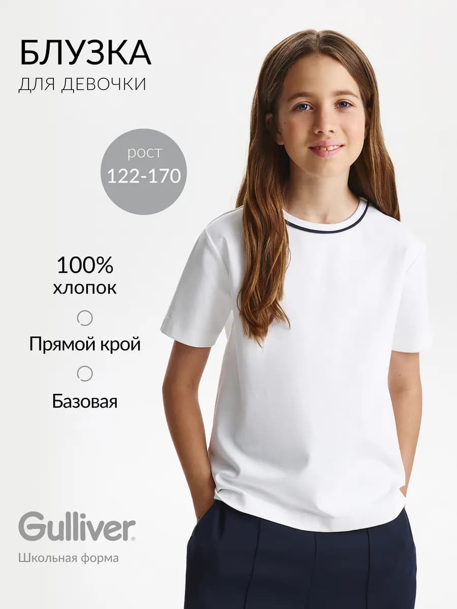Блузка с коротким рукавом для девочки трикотажная белая - фото 1
