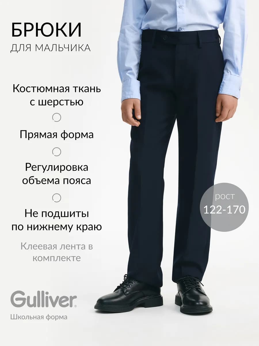 Брюки для мальчика прямого кроя с регулировкой объема пояса - фото 1