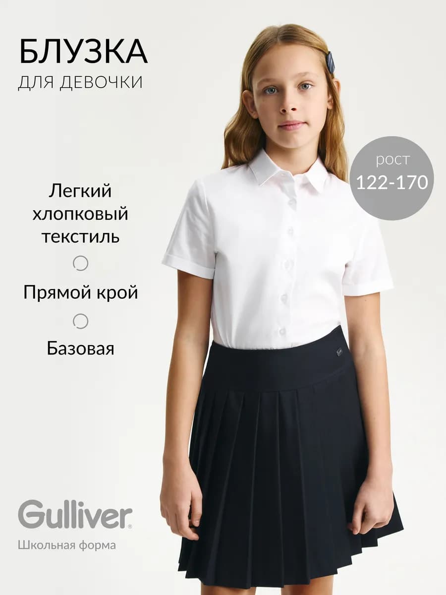 Блузка для девочки прямого кроя с коротким рукавом белая