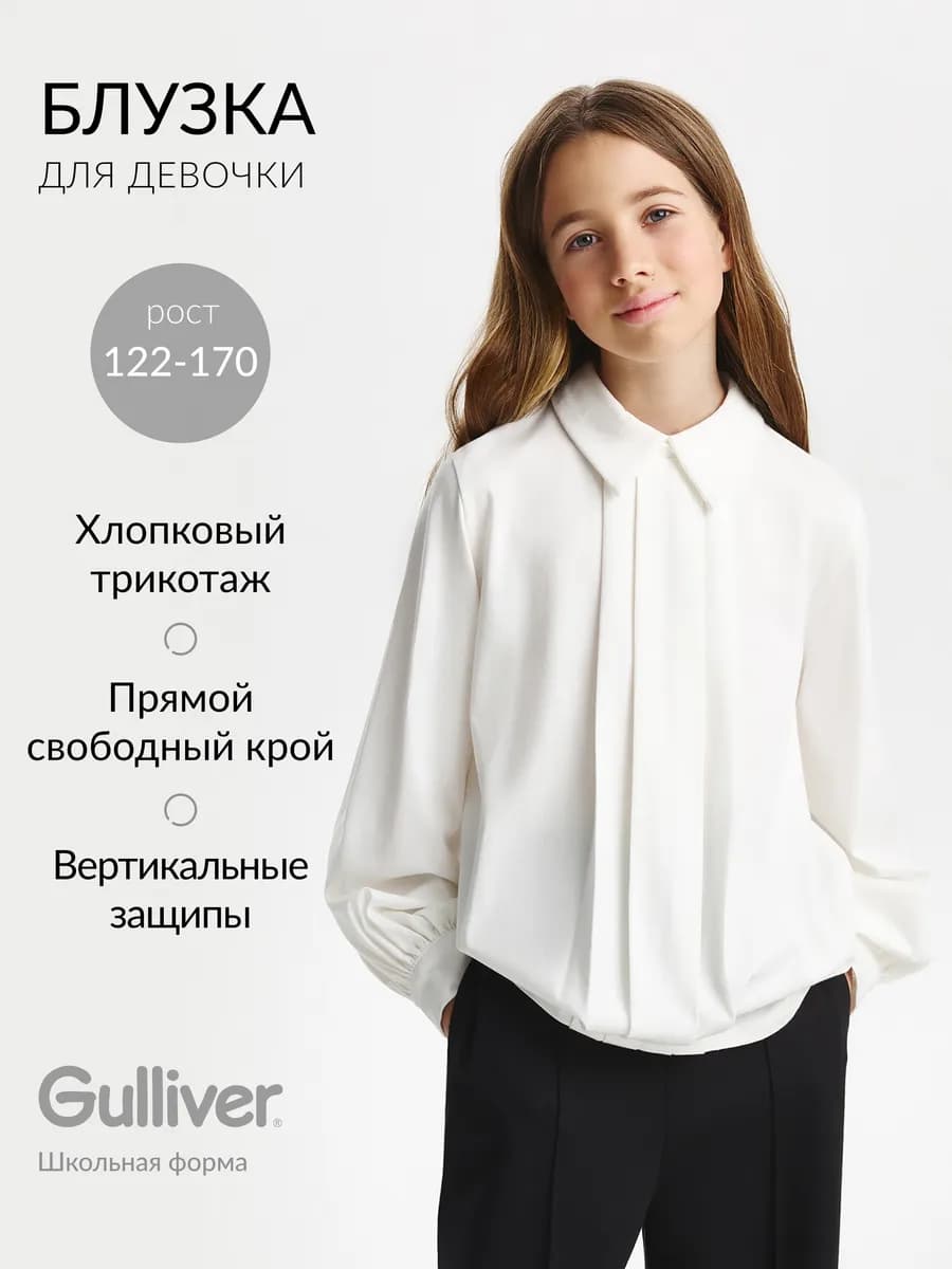 Блузка для девочки с длинным рукавом свободного кроя - фото 1