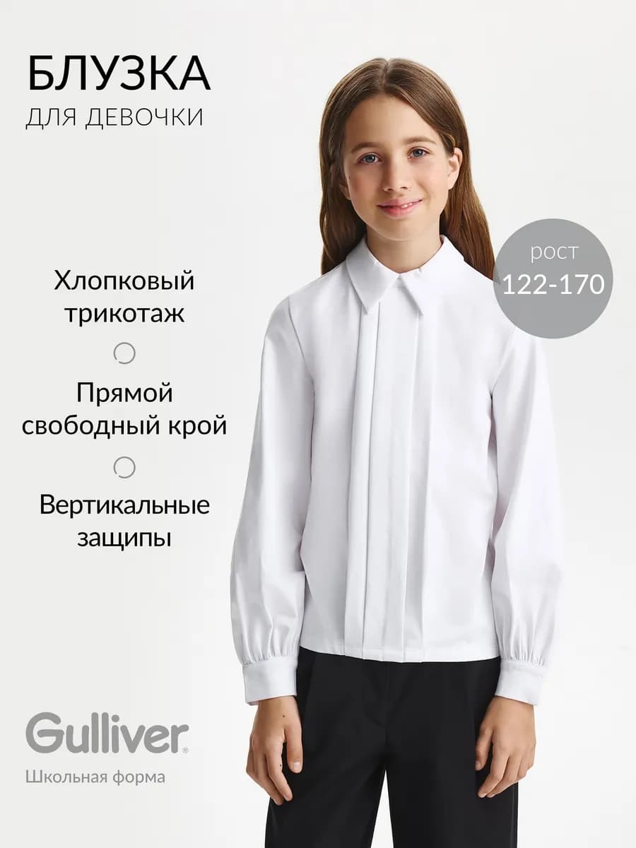 Блузка для девочки с длинным рукавом свободного кроя