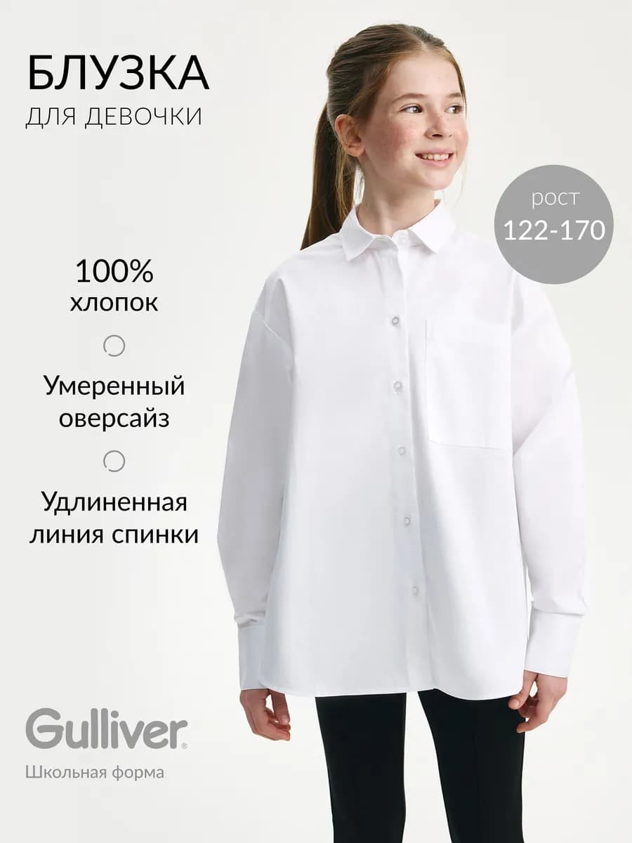 Блузка удлиненная свободного кроя с длинным рукавом