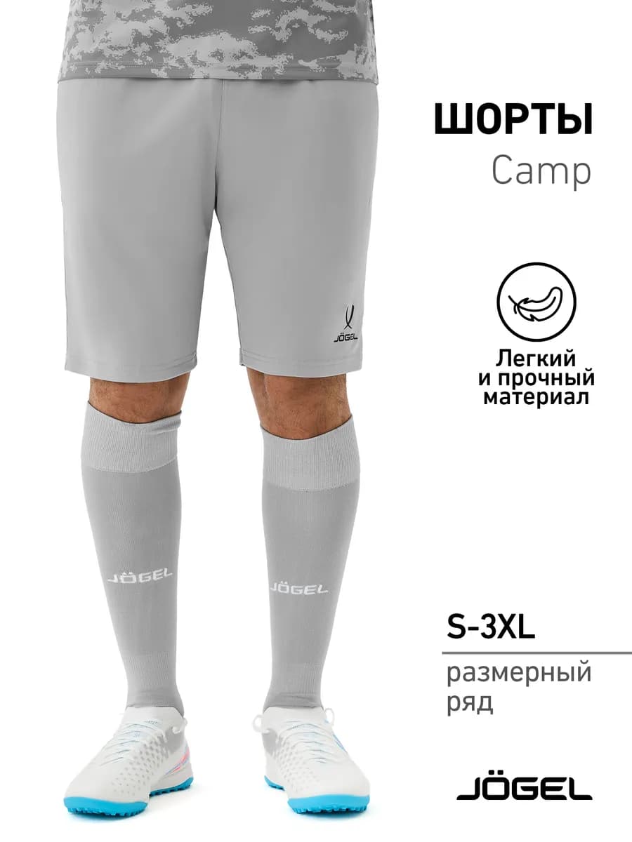 Шорты спортивные футбольные