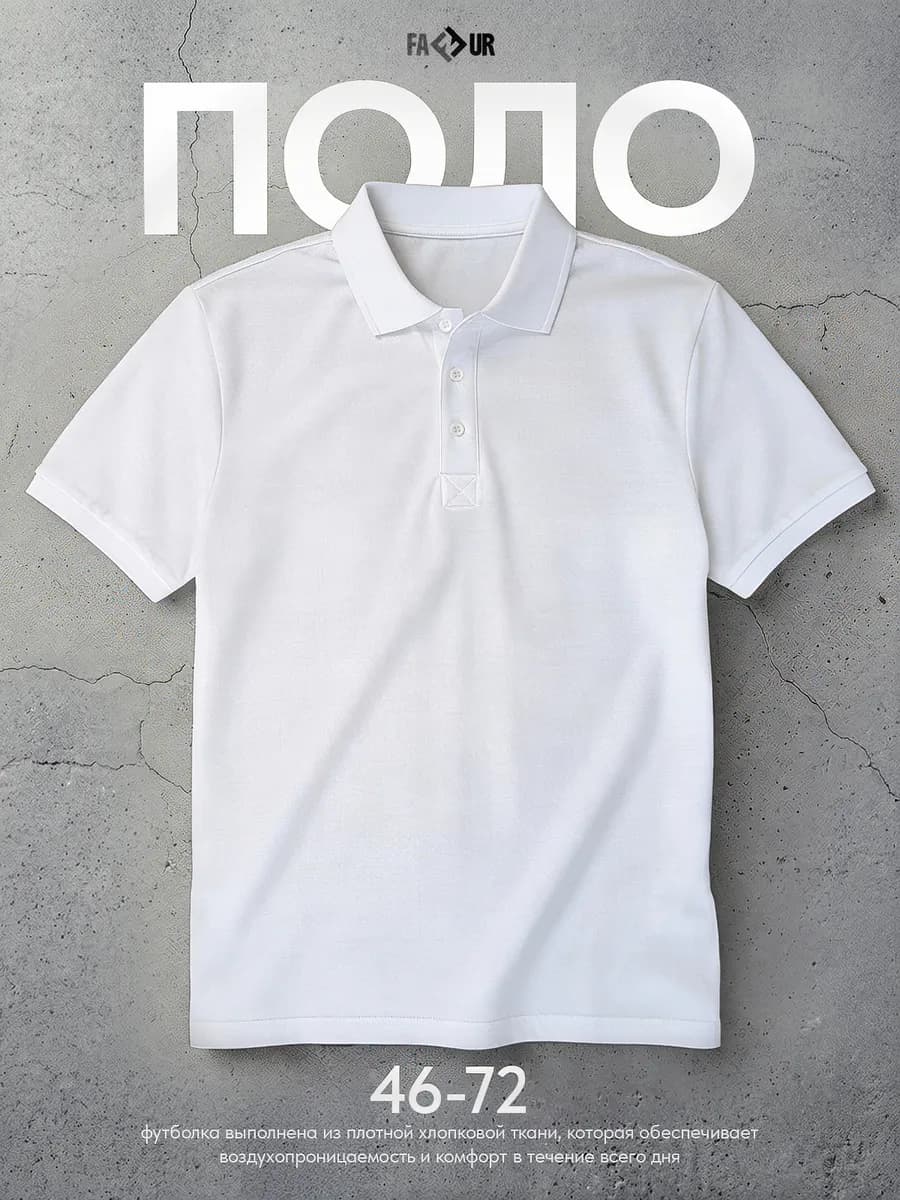 Футболка поло с коротким рукавом большие размеры - фото 1