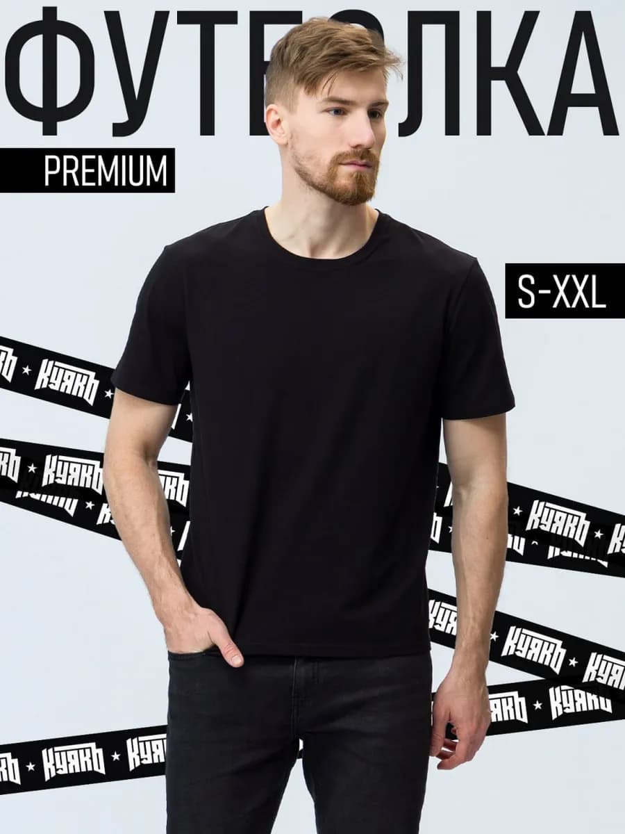 Футболка черная хлопок базовый стиль повседневный