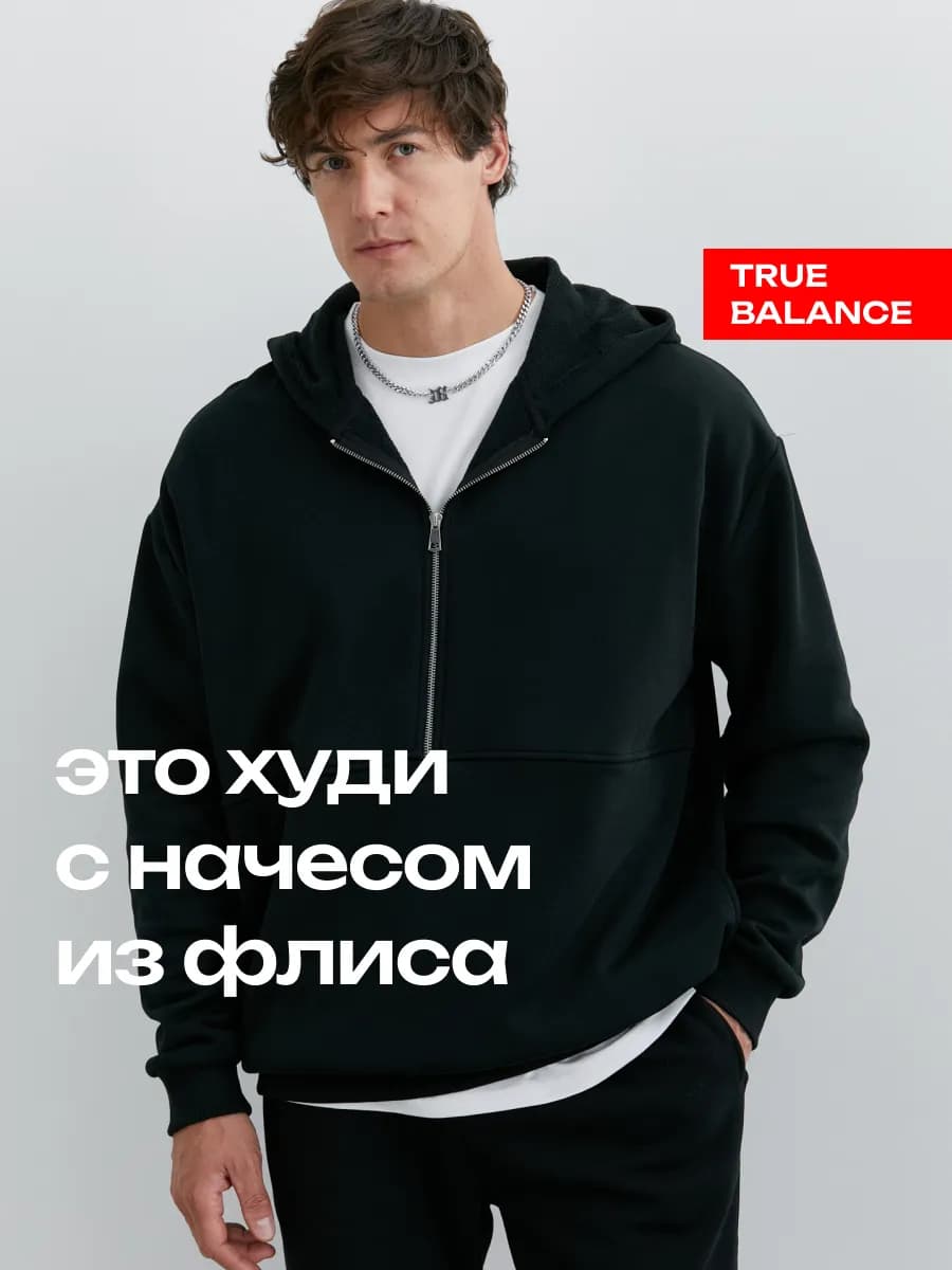Худи зипка с начесом на молнии флисовая