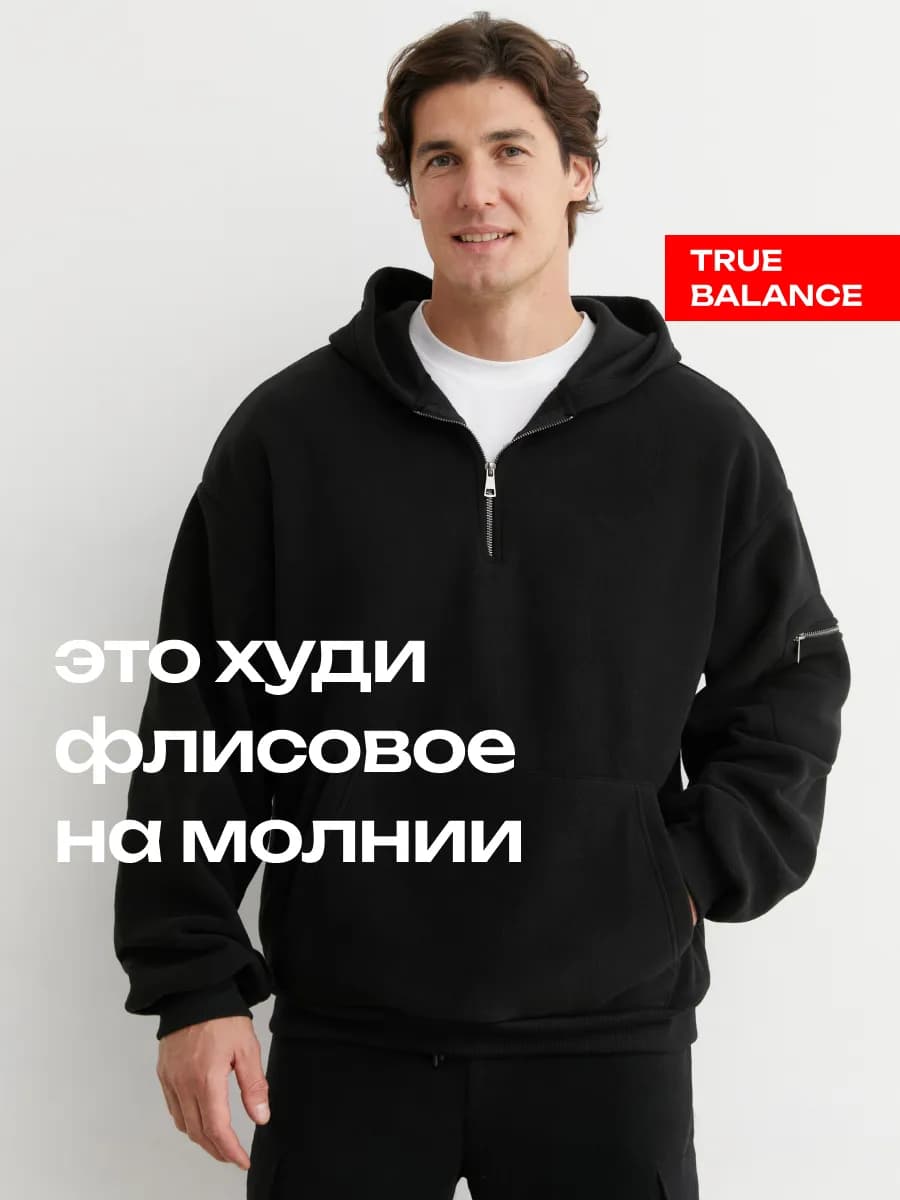 Кофта флисовая на молнии полузамок