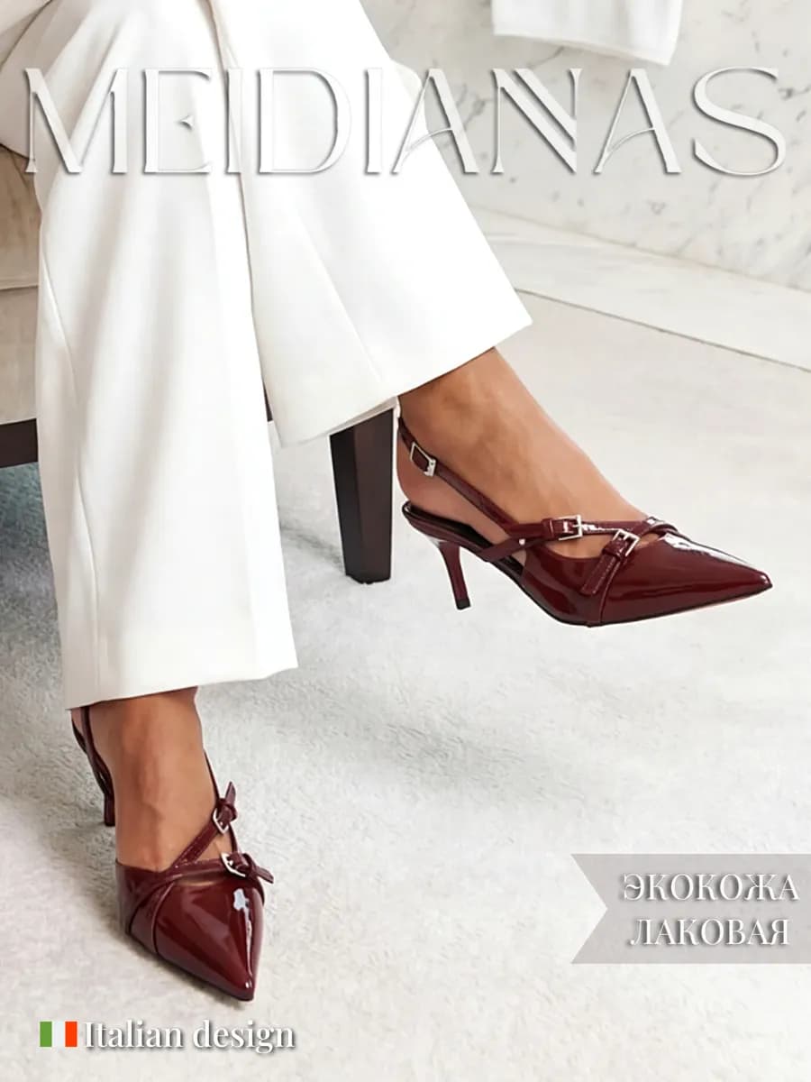 Туфли лодочки на низком каблуке слингбэки с ремешками