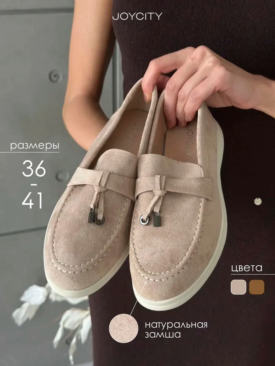 Лоферы замшевые бежевые