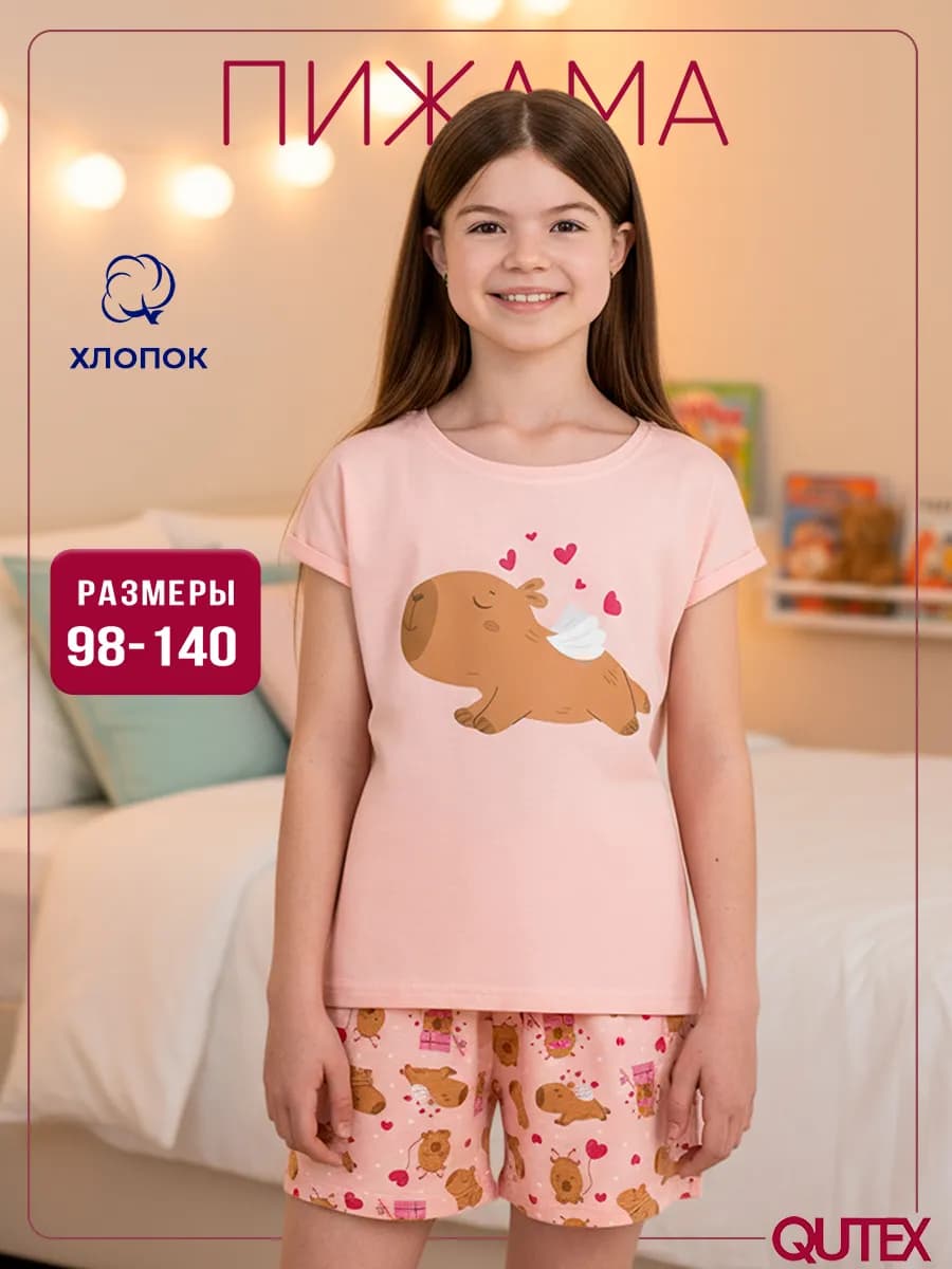 Пижама для девочки футболка и шорты