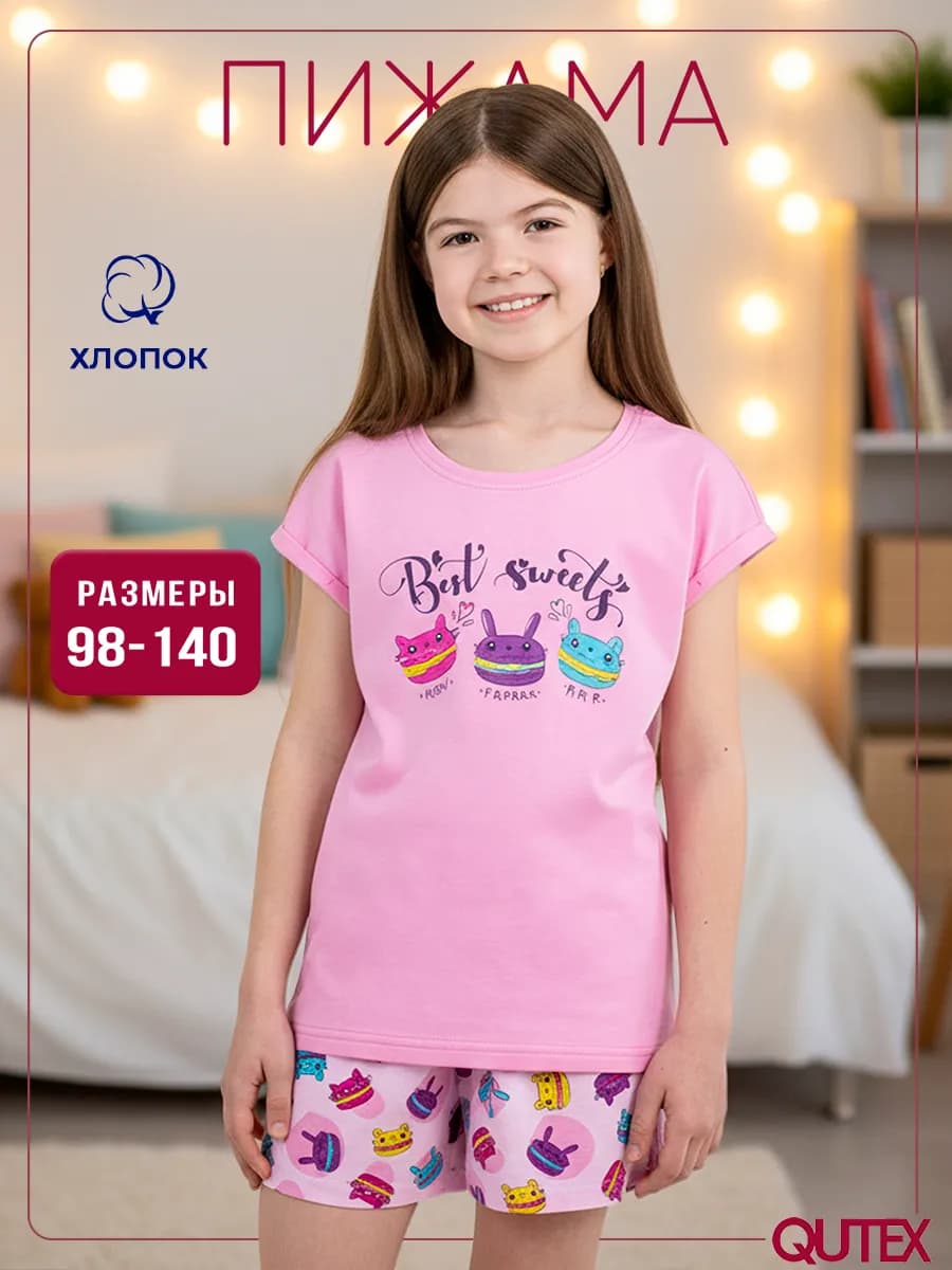 Пижама футболка и шорты