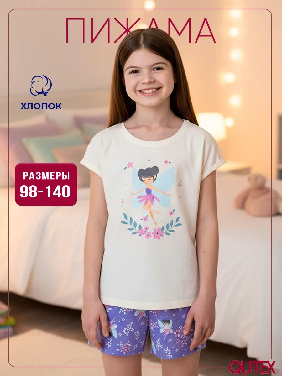 Пижама футболка и шорты