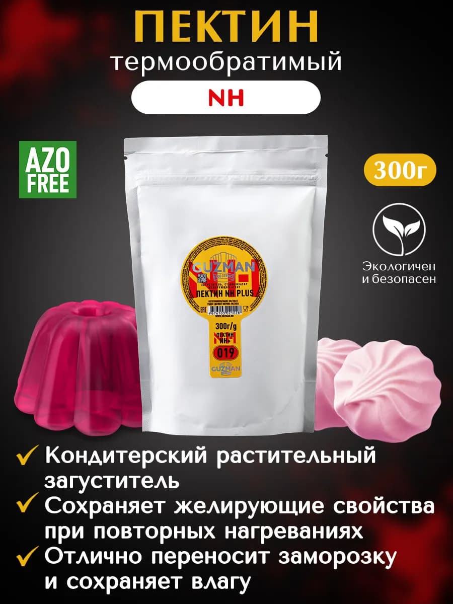 Пектин NH кондитерский загуститель термообратимый 300 гр