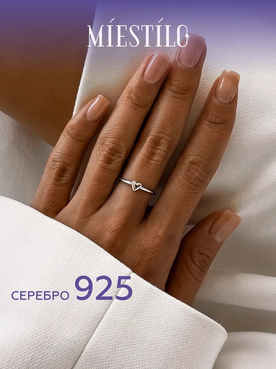 Кольцо серебро 925 сердце тонкое