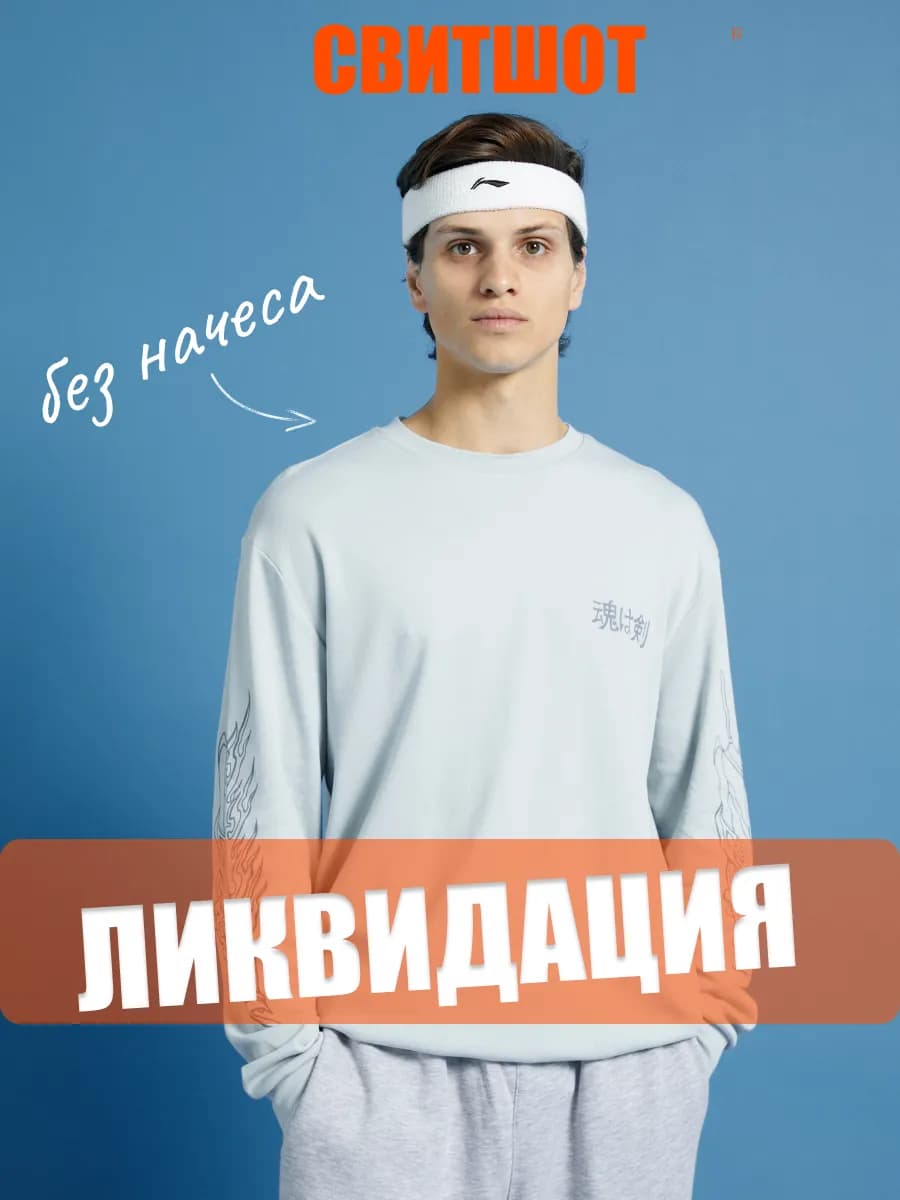 Свитшот оверсайз с принтом