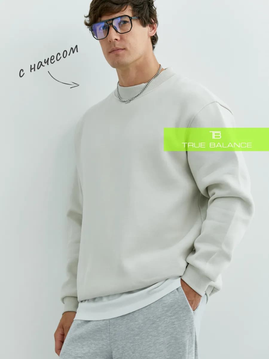 Свитшот мужской с начесом оверсайз