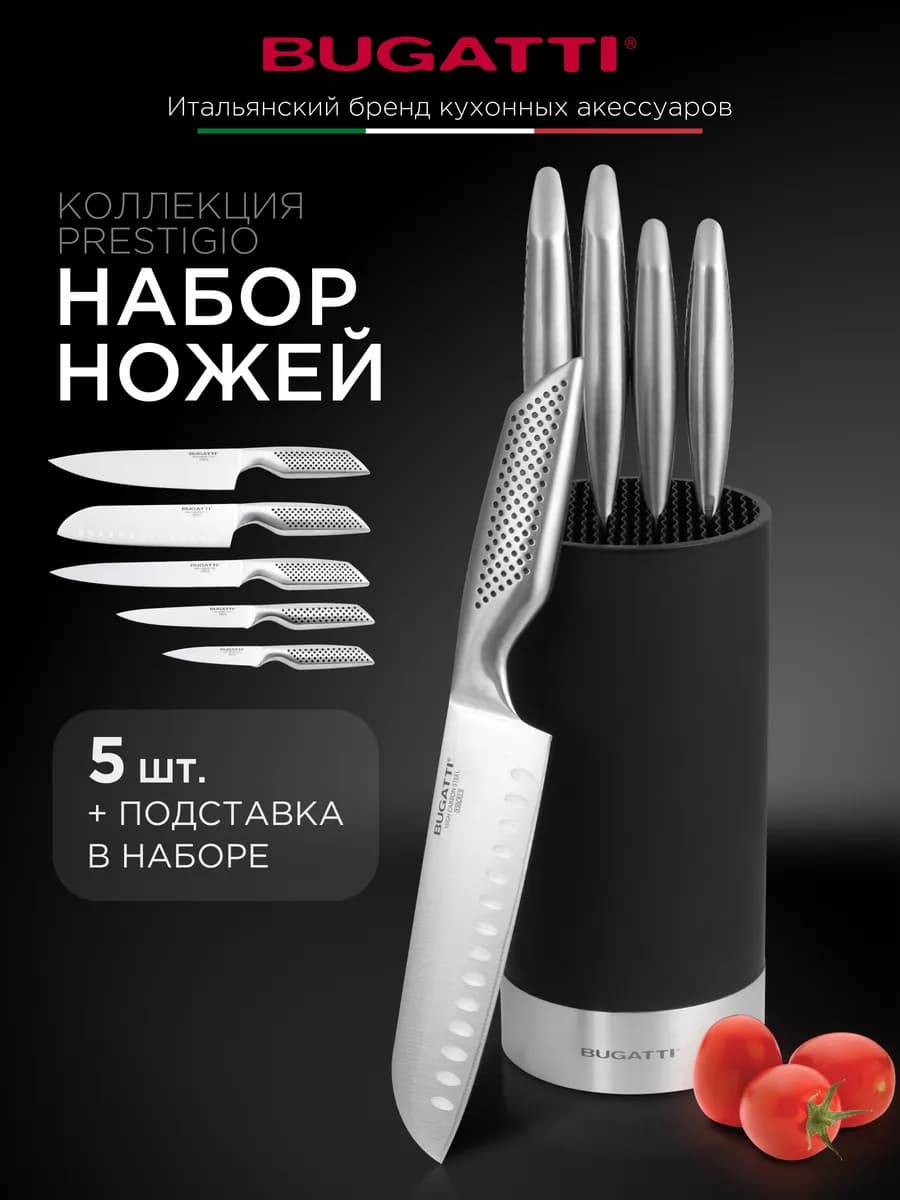 Набор кухонных ножей на подставке из 6 предметов