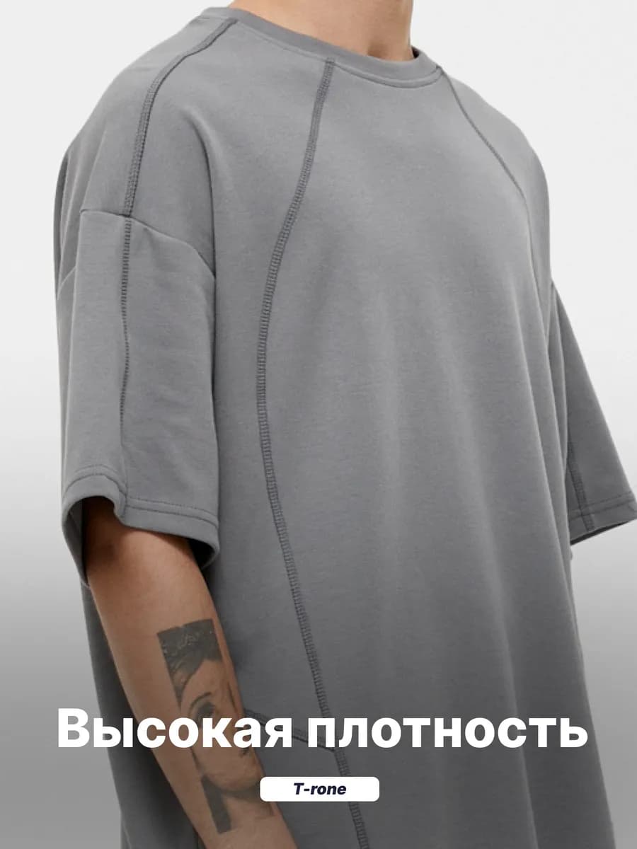 Футболка оверсайз плотная базовая