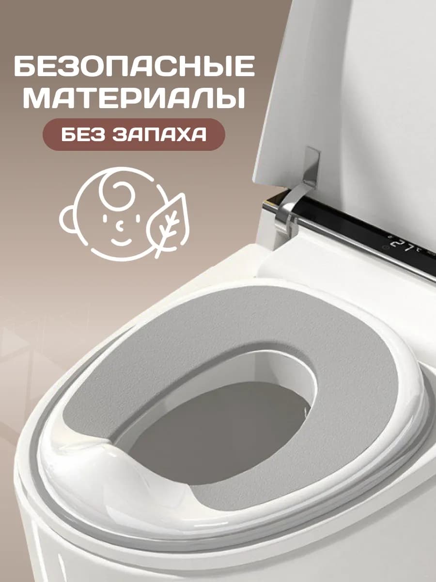 Детское сиденье для унитаза