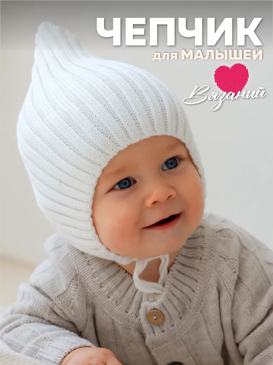 Шапочка чепчик для новорожденного осень