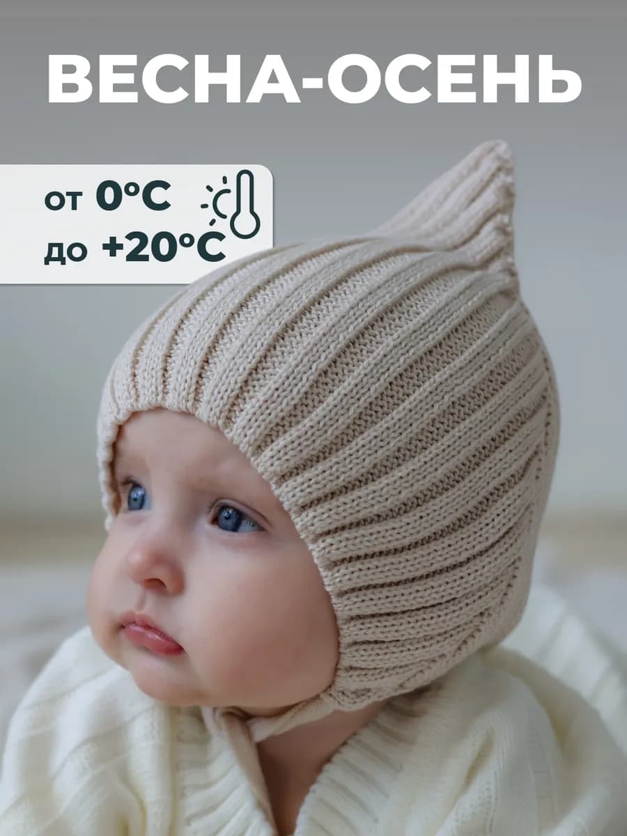 Шапочка чепчик для новорожденного осень