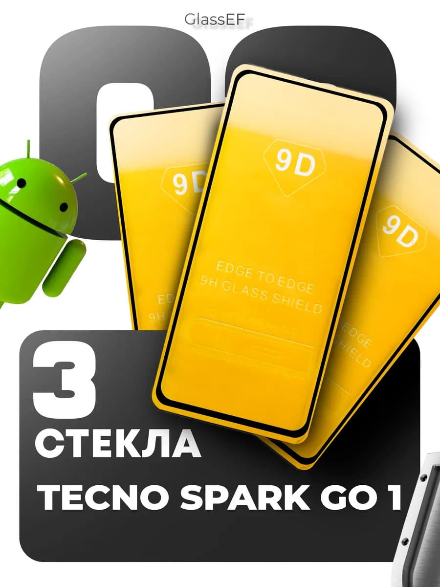 Стекло на Tecno Spark Go 1