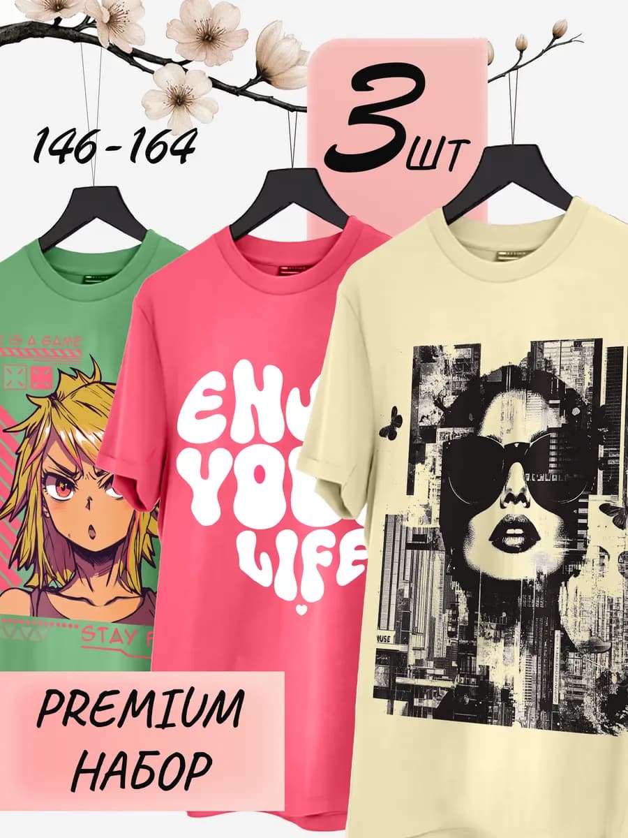 Футболки хлопок набор 3 шт