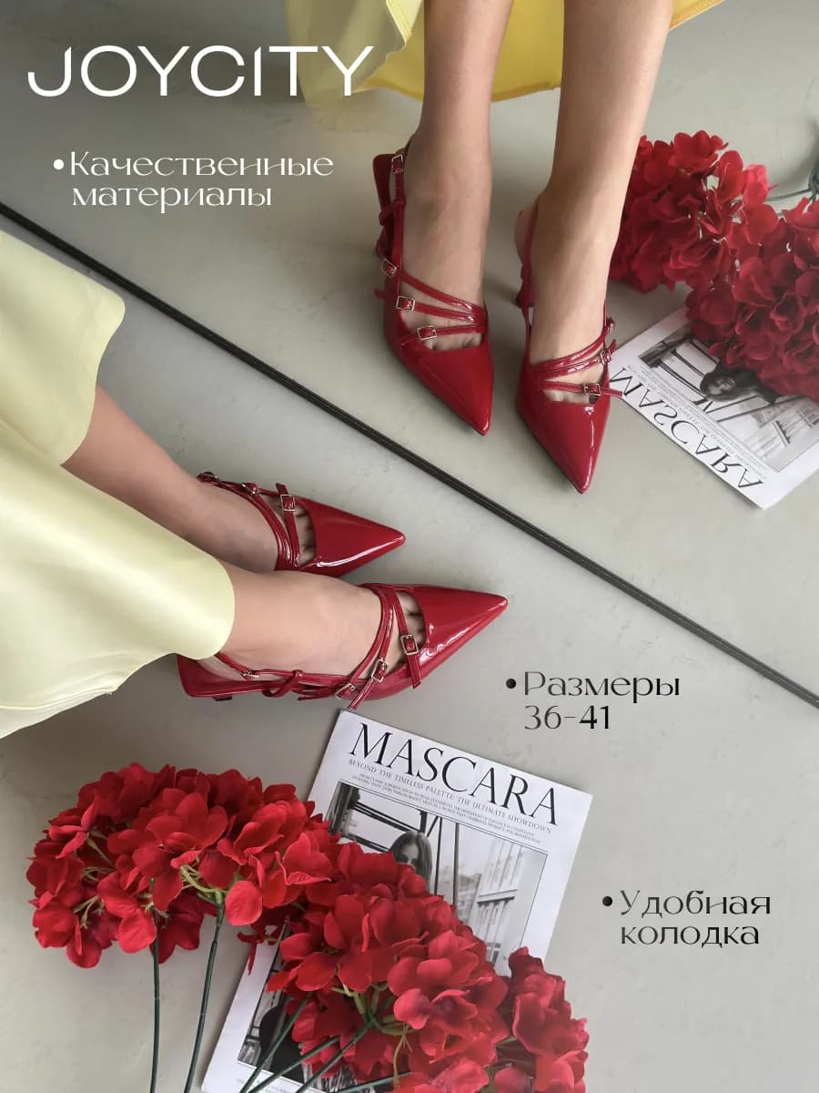 Туфли на каблуке слингбэки летние вечерние