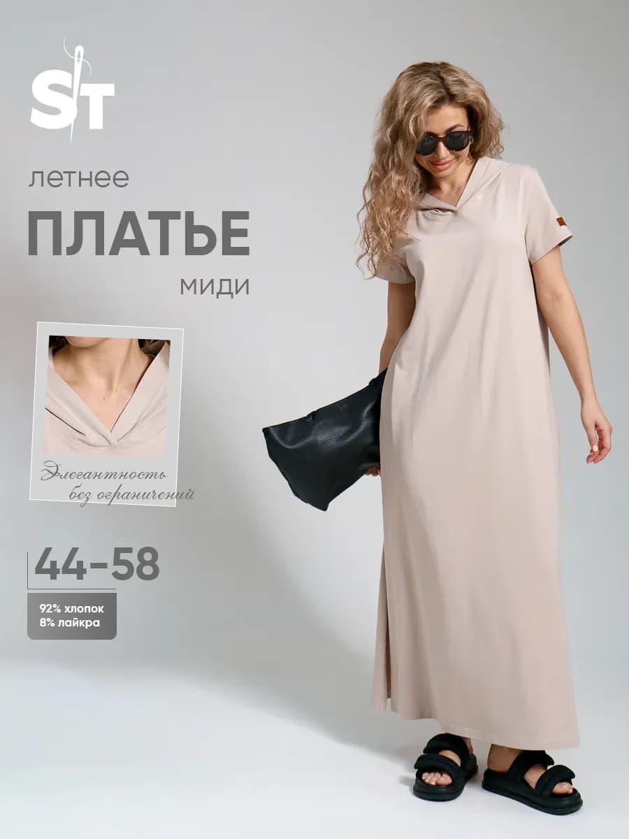 Платье спортивное длинное с капюшоном