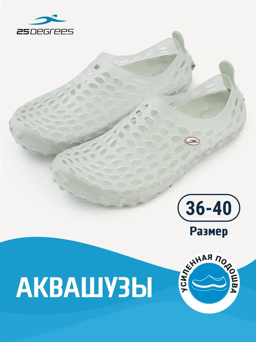 Аквасоки для моря и бассейна